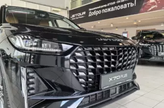 автомобили jetour x70 plus от официального дилера