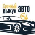 Выкуп авто за 1 час: честная цена без скрытых платежей