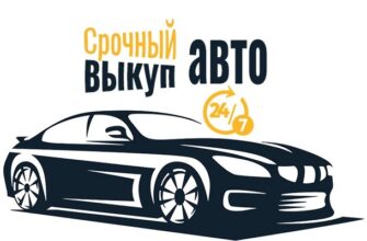 Выкуп авто за 1 час: честная цена без скрытых платежей